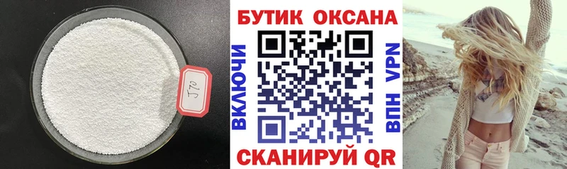 магазин продажи Циолковский Бутират GHB