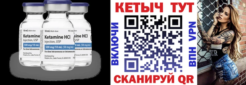 КЕТАМИН VHQ  Циолковский 