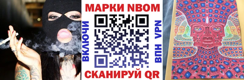Марки NBOMe 1500мкг  Циолковский 